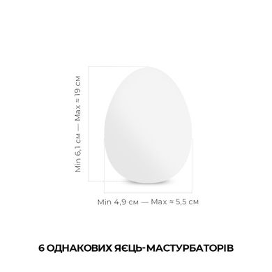 купить Набір мастурбаторів-яєць Tenga Egg Shiny Pride Edition (6 яєць) SO3816 фото