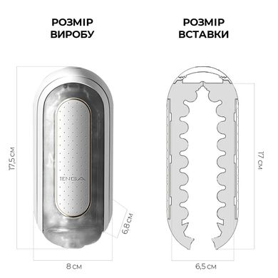 купить Вібромастурбатор Tenga Flip Zero Electronic Vibration White, змінна інтенсивність, розкладний SO2010 фото