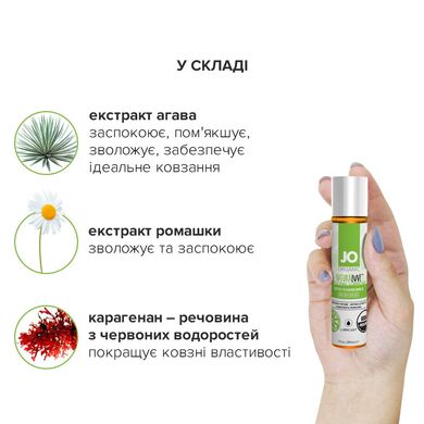 купити Змазка на водній основі System JO NATURALOVE — ORGANIC (30 мл) з екстрактом листя агави та ромашки SO1489 фото