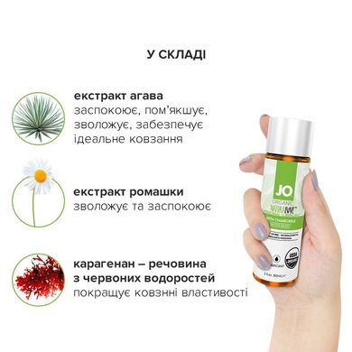 купити Змазка на водній основі System JO NATURALOVE — ORGANIC (60 мл) з екстрактом листя агави та ромашки SO1490 фото