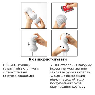 купити Мастурбатор Tenga FLEX Silky White зі змінною інтенсивністю, можна скручувати SO1645 фото