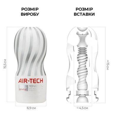 купити Мастурбатор Tenga Air-Tech Gentle, більш висока аеростимуляція та всмоктувальний ефект ATH-001W фото