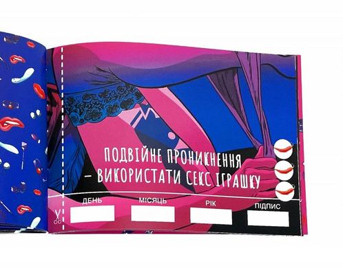 купити Чекова Книжка SEX Бажань SO3612 фото