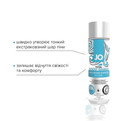 купити Гель для гоління System JO TOTAL BODY — Anti-bump Intimate Shaving Gel (240 мл) зволожувальний SO1779 фото