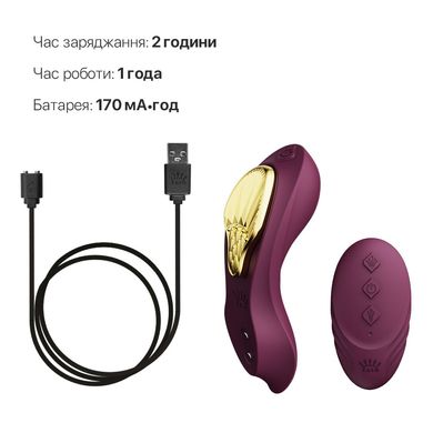 купити Смартвібратор у трусики Zalo — AYA Velvet Purple, насадка та пульт ДК SO6648 фото