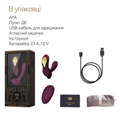 купити Смартвібратор у трусики Zalo — AYA Velvet Purple, насадка та пульт ДК SO6648 фото