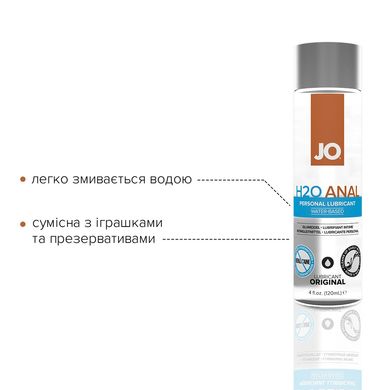 купить Анальна змазка System JO ANAL H2O — ORIGINAL (120 мл) на водній основі, рослинний гліцерин SO1456 фото