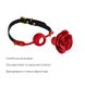 Роскошный кляп в виде розы Zalo - Rose Ball Gag, двойное использование 10 из 14