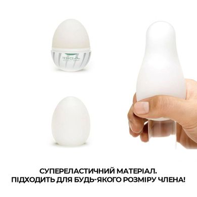 купить Мастурбатор-яйце Tenga Egg Thunder (блискавка) E23732 фото