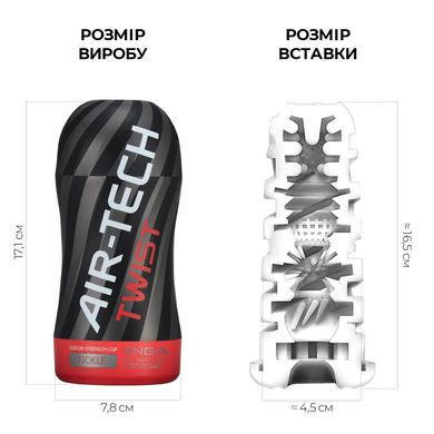 купить Мастурбатор Tenga Air-Tech Twist Tickle Red зі змінною тугістю обхвату, ефект глибокого мінету SO1421 фото