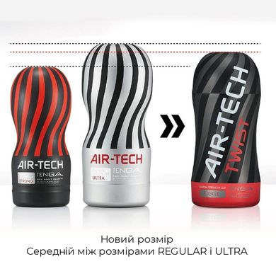 купить Мастурбатор Tenga Air-Tech Twist Tickle Red зі змінною тугістю обхвату, ефект глибокого мінету SO1421 фото