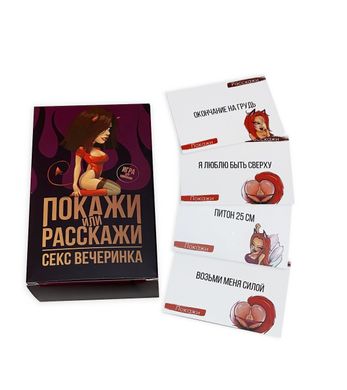 купить Еротична гра «Покажи или расскажи. Секс вечеринка» 18+ (RU) SO3995 фото