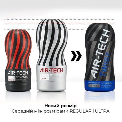 купить Мастурбатор Tenga Air-Tech Twist Ripple Blue зі змінною тугістю обхвату, ефект глибокого мінету SO1422 фото