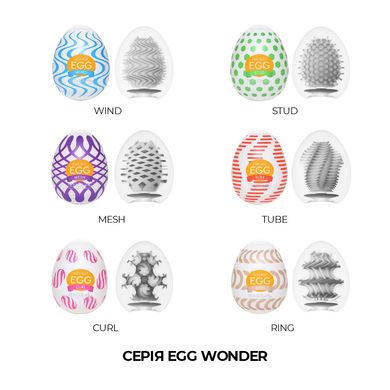 купити Набір яєць-мастурбаторів Tenga Egg Wonder Pack (6 яєць) SO5500 фото