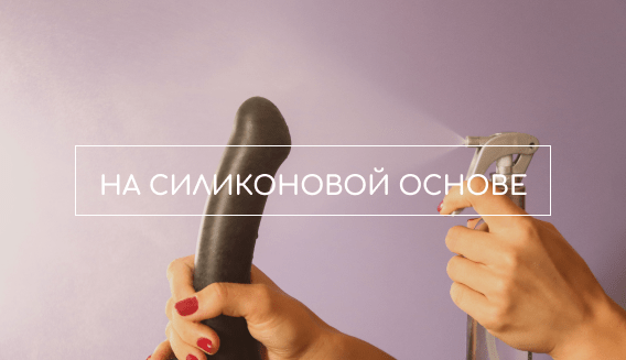 купить интимную смазку