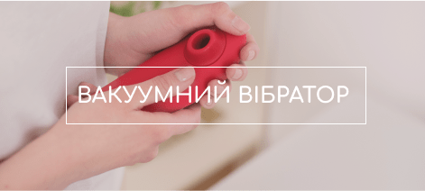 вакуумний вібратор