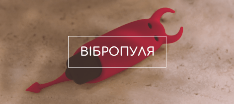 вібропуля